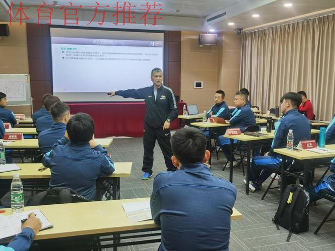 2023年度第一期亚足联/中国足协五人制足球L2级教练员课程培训班在广东肇庆顺利开班 2023年度第一期亚足联/中国足协五人制足球L2级教练员课程培训班在广东肇庆顺利开班