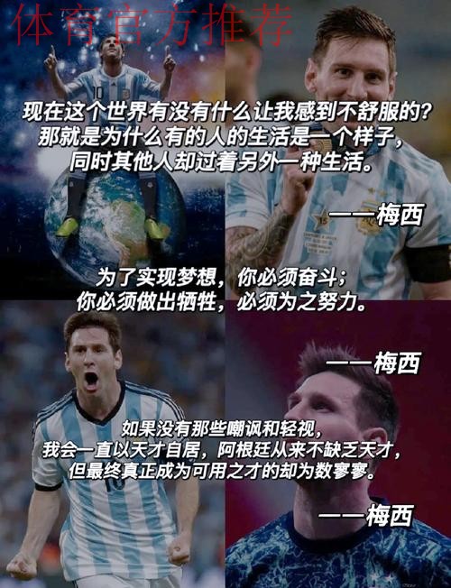 梅西:我热爱足球绝不会感到厌倦,仍然渴望参加世界杯 梅西:我热爱足球绝不会感到厌倦,仍然渴望参加世界杯