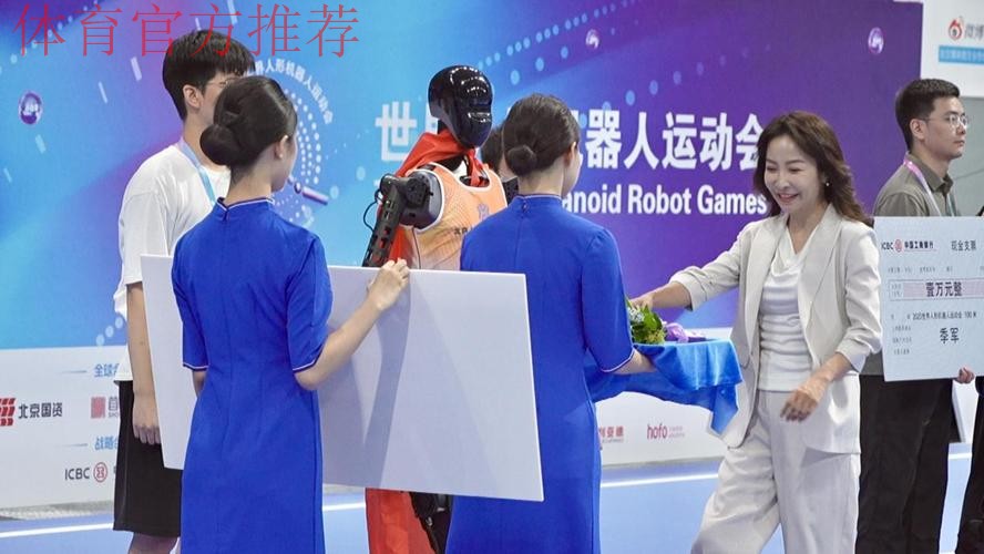 国内十大候选:首届世界人形机器人运动会成功举办 国内十大候选:首届世界人形机器人运动会成功举办