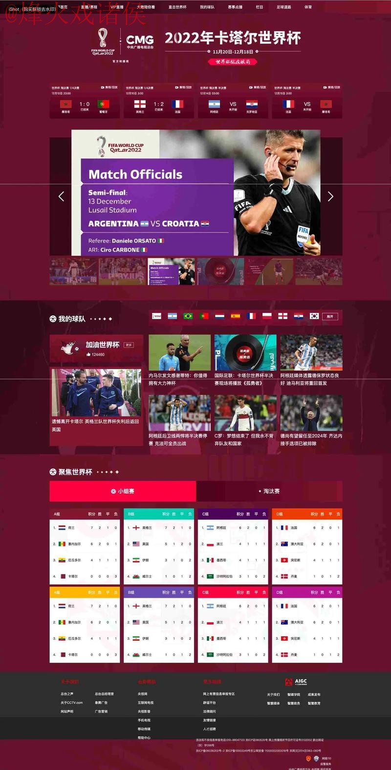 世界杯预测网页版入口地址详情 世界杯预测网页版入口地址详情