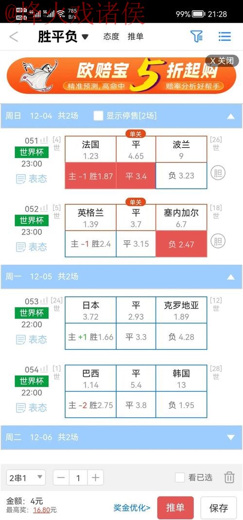 2026世界杯盘口软件最新官方网址解析